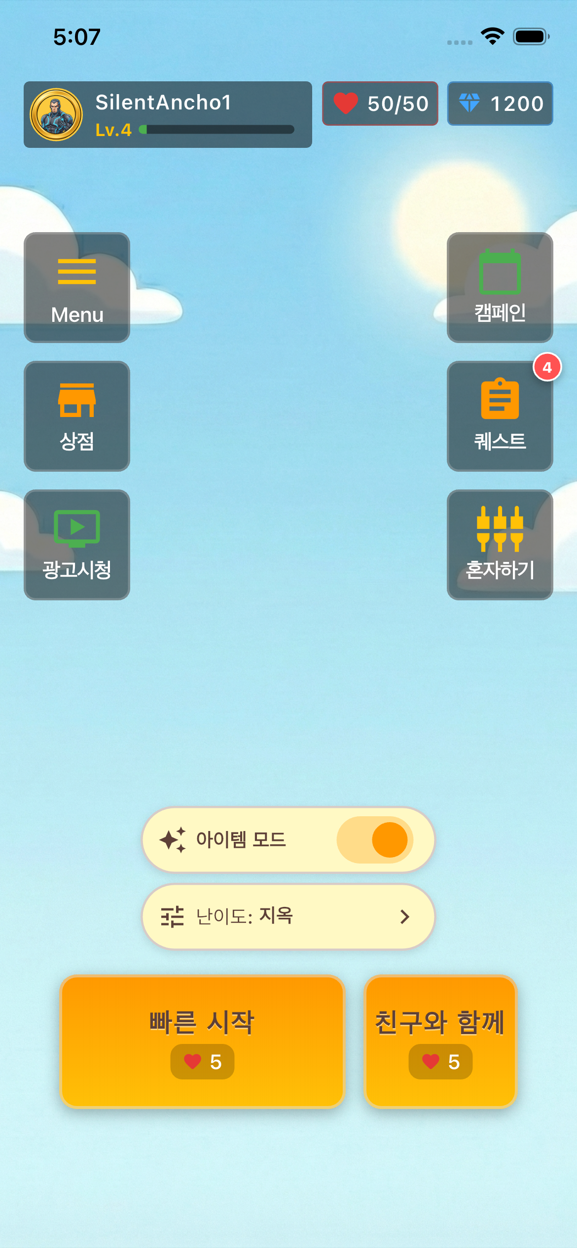 메인 로비 화면